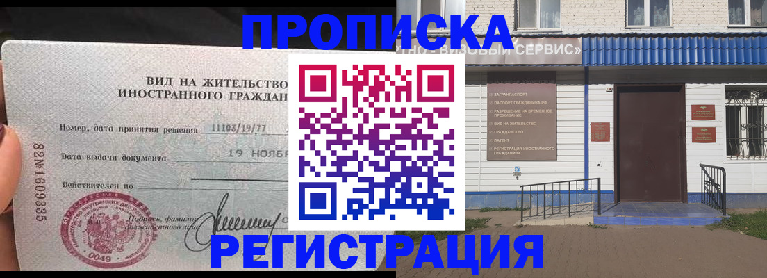 прописка для военкомата в Великих Луках