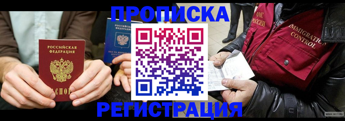 регистрация в Великих Луках