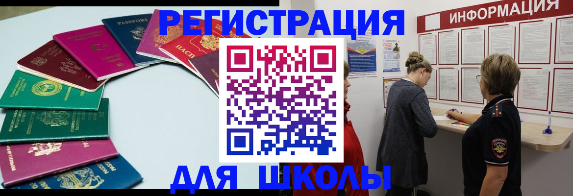 прописка в квартире в Великих Луках