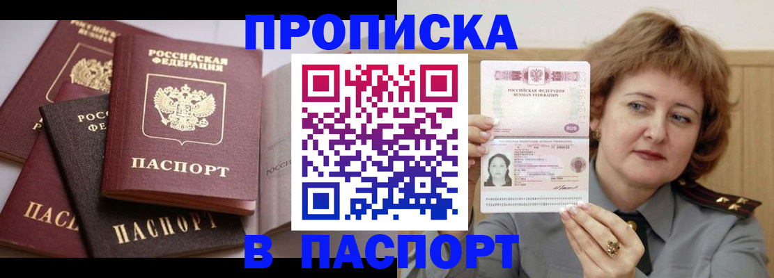 временная регистрация законно в Великих Луках