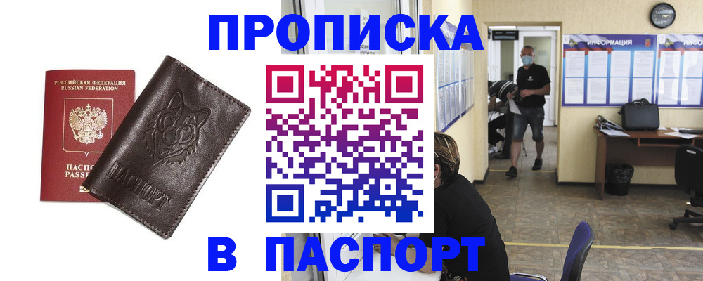 временная регистрация адрес в Великих Луках